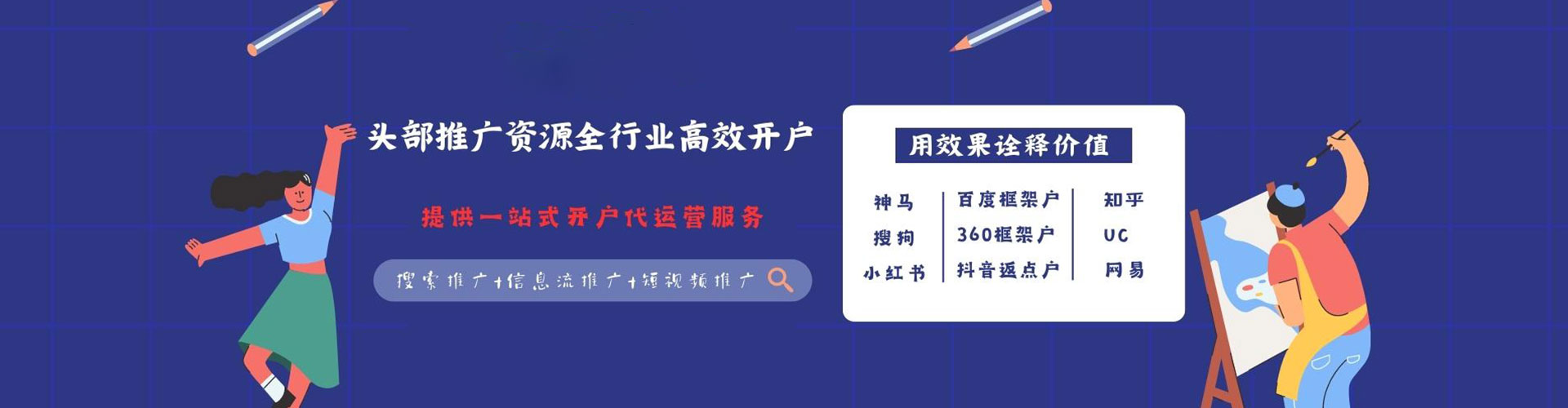 抚远信息流竞价